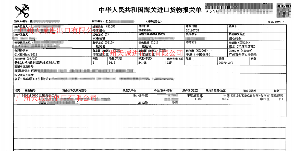 进口药品清关单详解，图片、流程、要点与注意事项指南