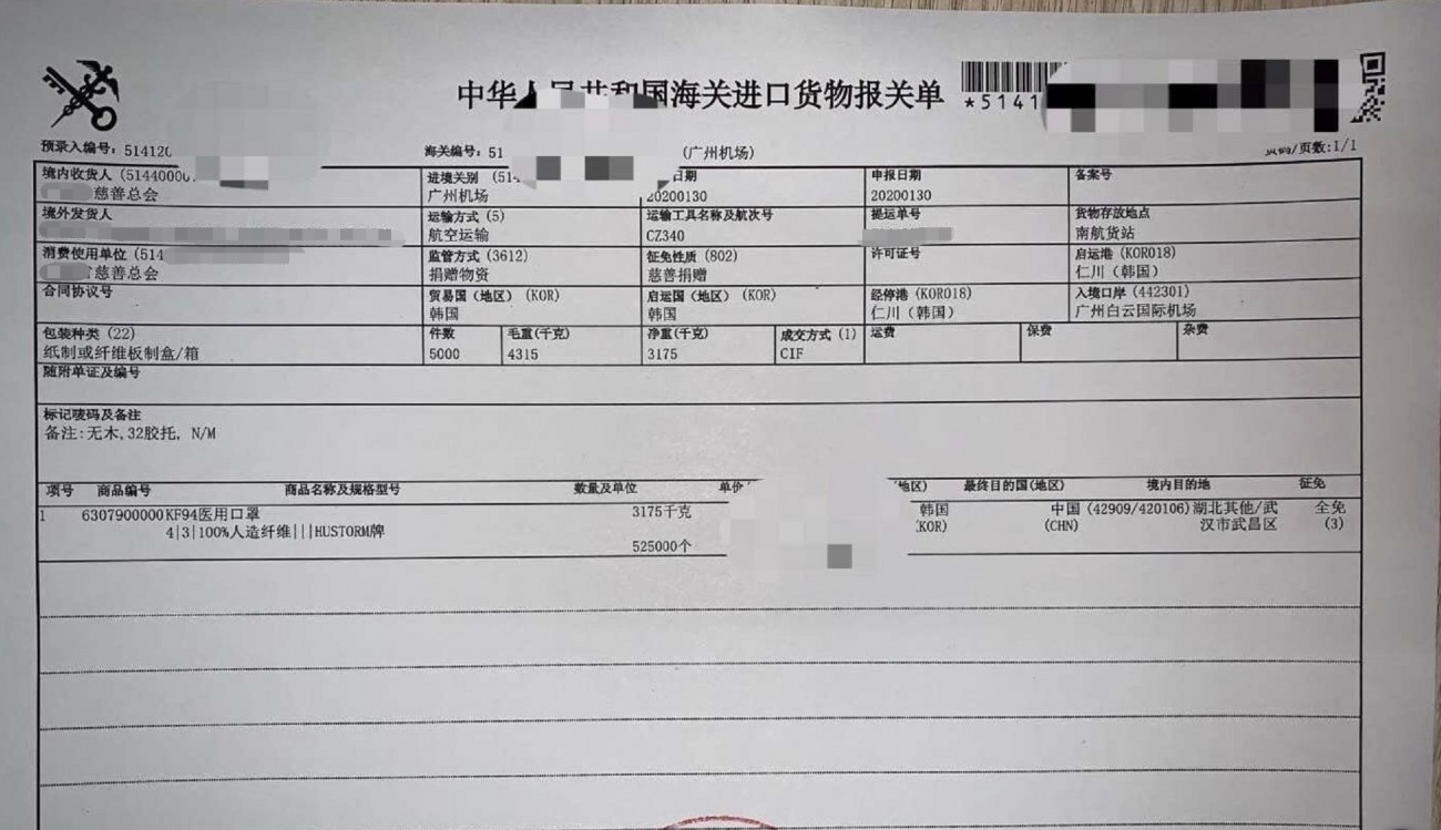 进口药品清关单样本解析及图片参考