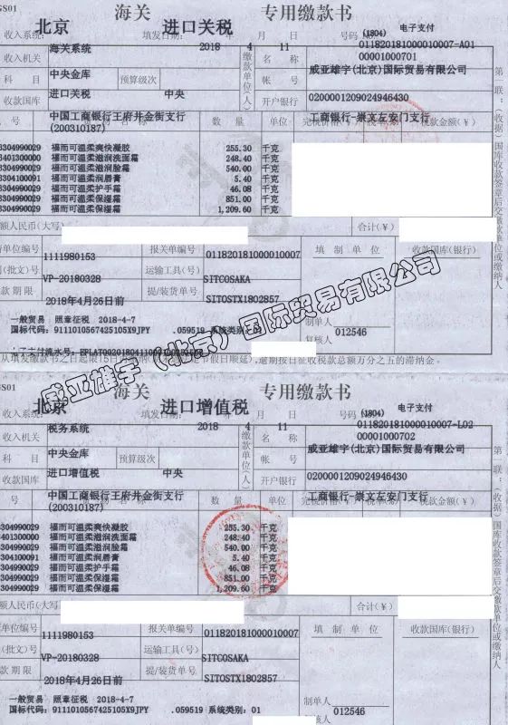 进口药品清关单编写指南与示例图片解析