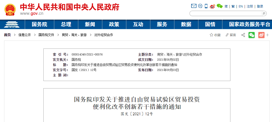 进口药品清关时间要求规定及其影响分析