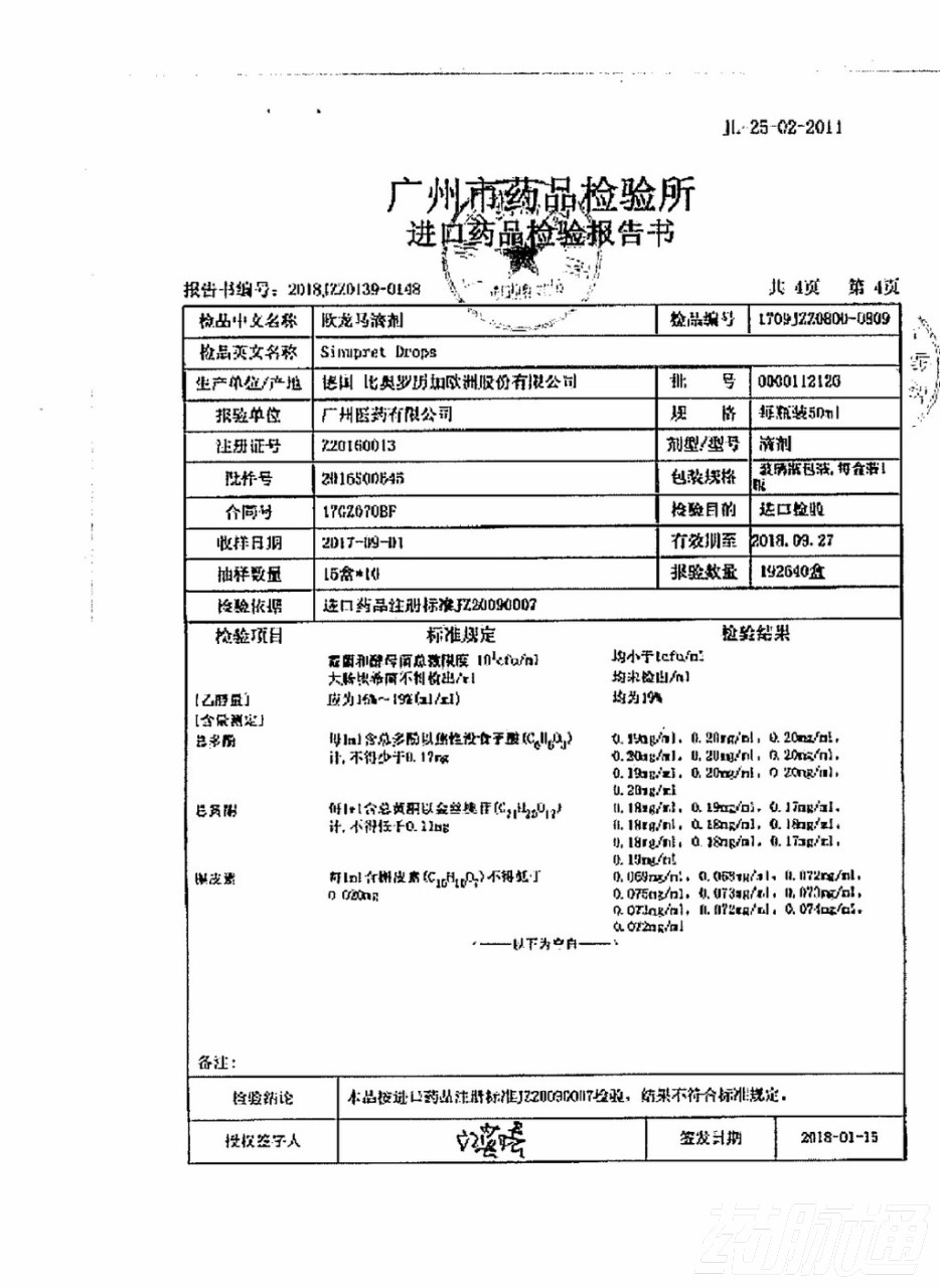 进口药品清关单填写详解，一站式指南