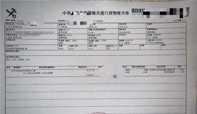 进口药品清关单编写指南与图解大全