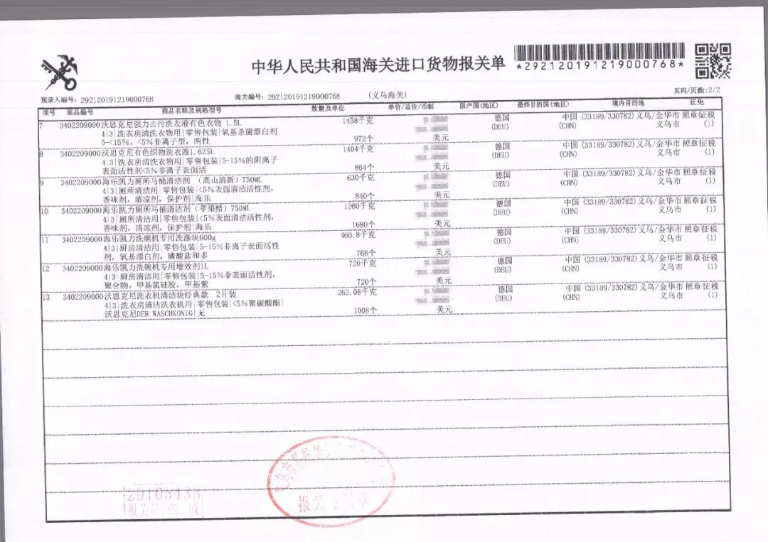 关于我们 第239页