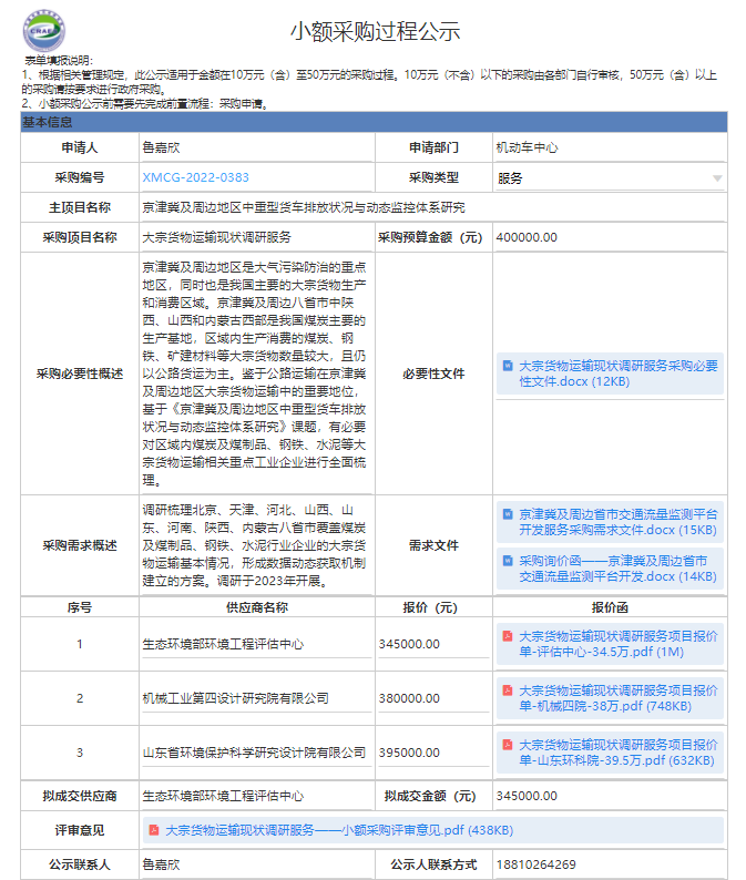 大宗货运输服务详解，服务项目与内容全面剖析