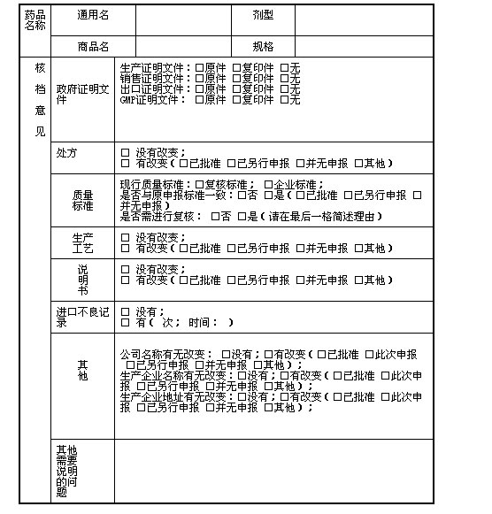 进口药品清关流程详解，高清图片解析指南