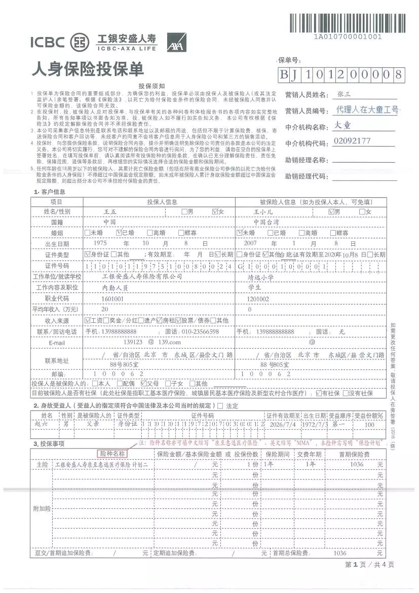 进口药品清关单图片样本下载与解析指南