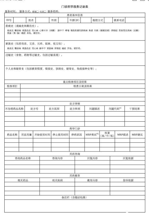 进口药品清关单填写模板详解及范文参考