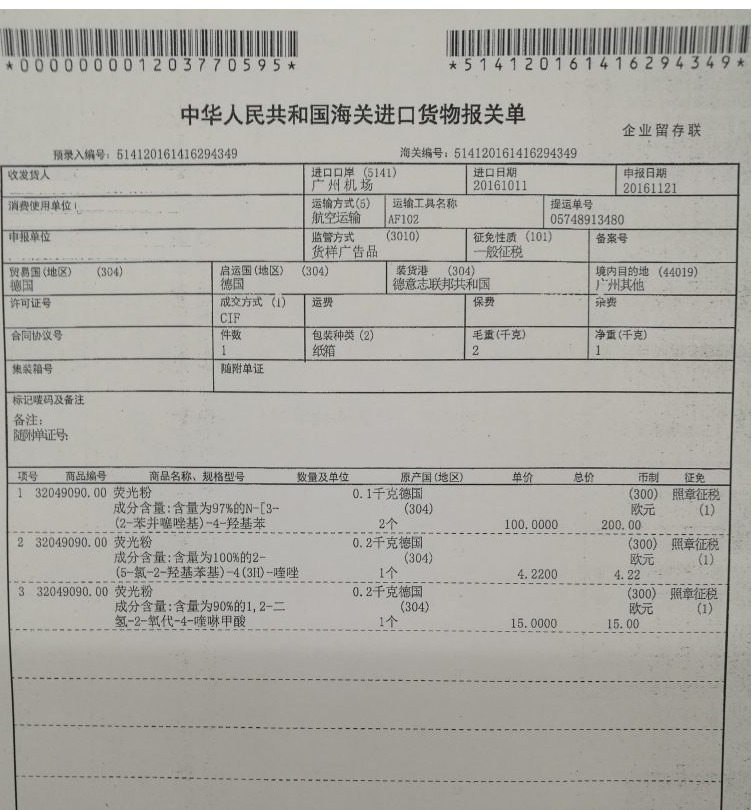 进口药品清关流程详解，清关单图片大全及最新资源解读