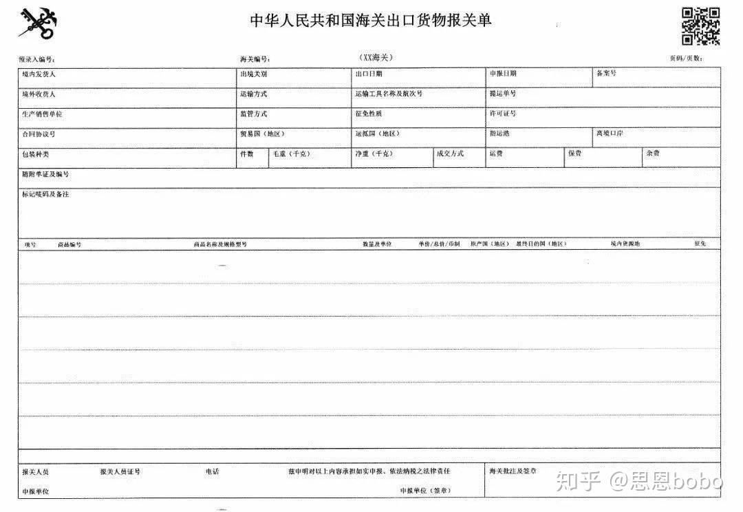 进口药品清关单图解样本大全，详解清关流程与单据样本