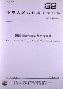 国际货运代理备案详解，流程、要点及注意事项