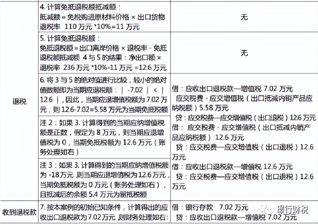 南离 第16页