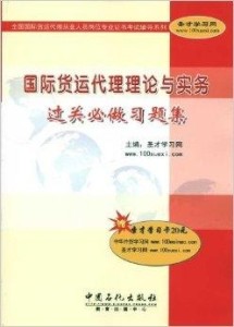 国际货运代理资格证书取消，行业变革与未来展望分析