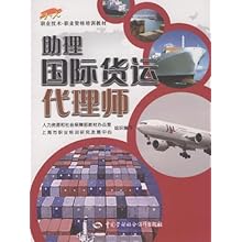 国际货运代理师证的作用与重要性解析