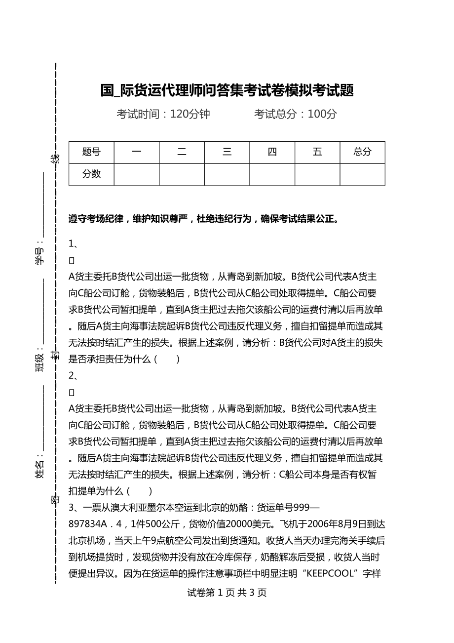 天盟丶阎王 第14页