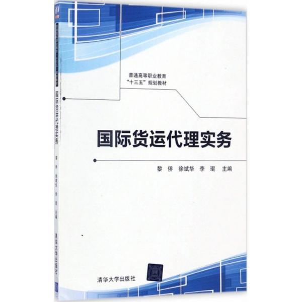 国际货运代理工作内容深度解析