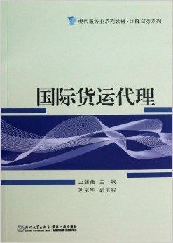 国际货运代理的性质深度解析，角色、职责与重要性探讨