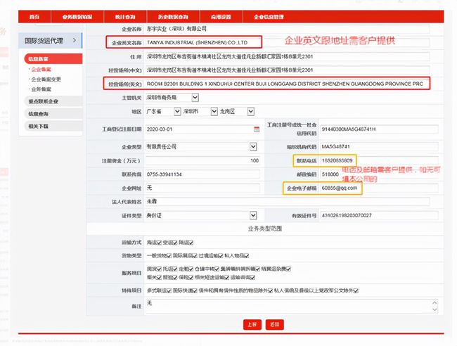 国际货运代理免征增值税备案规定全面解析