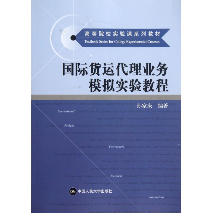 国际货运代理免税政策规定深度解析