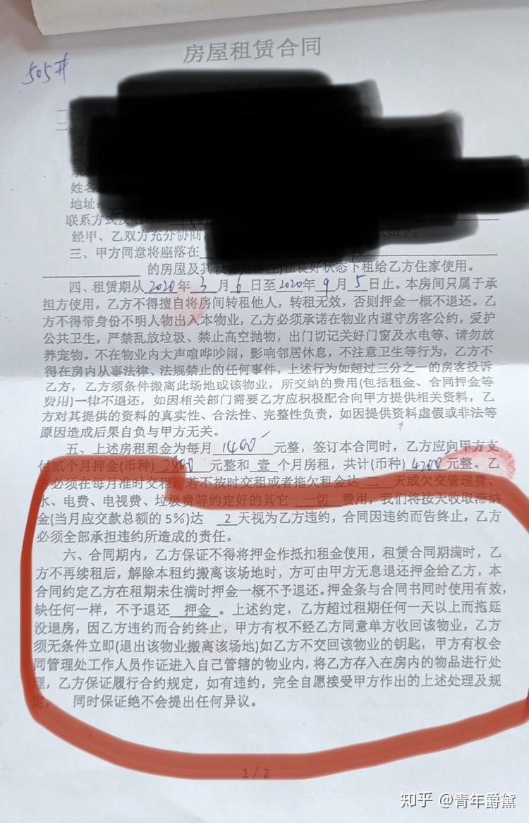 初一签租房合同需避开忌讳与注意事项全解析