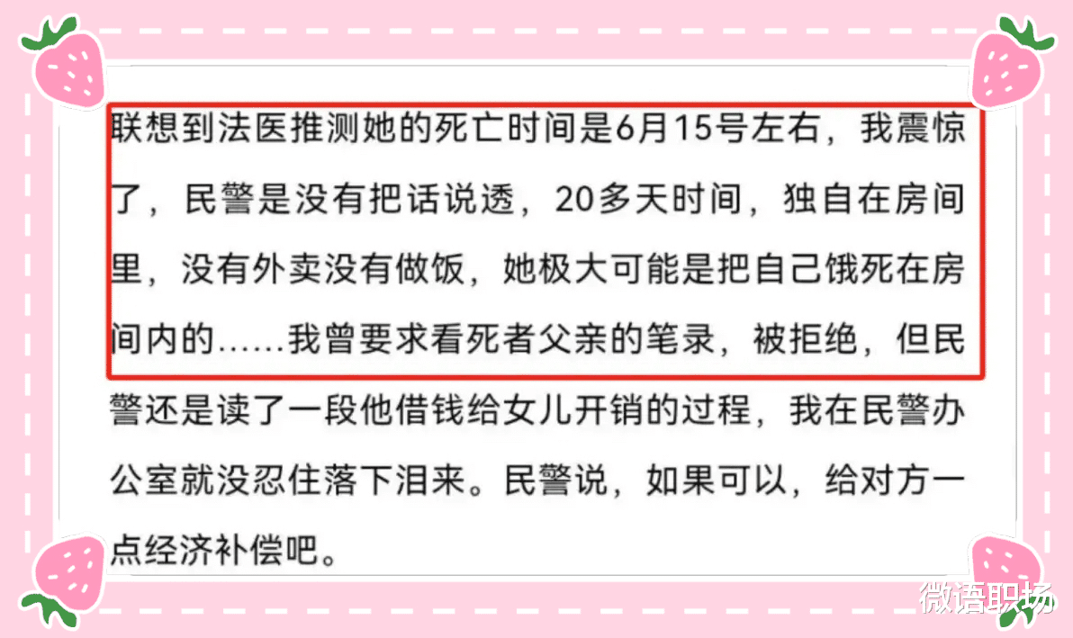 探寻生命之殇，年轻考公女孩悲剧引发的深思