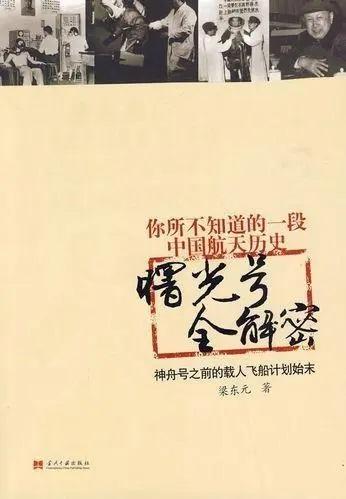 美国宇航员选拔历程，历史回顾、现状分析及未来展望