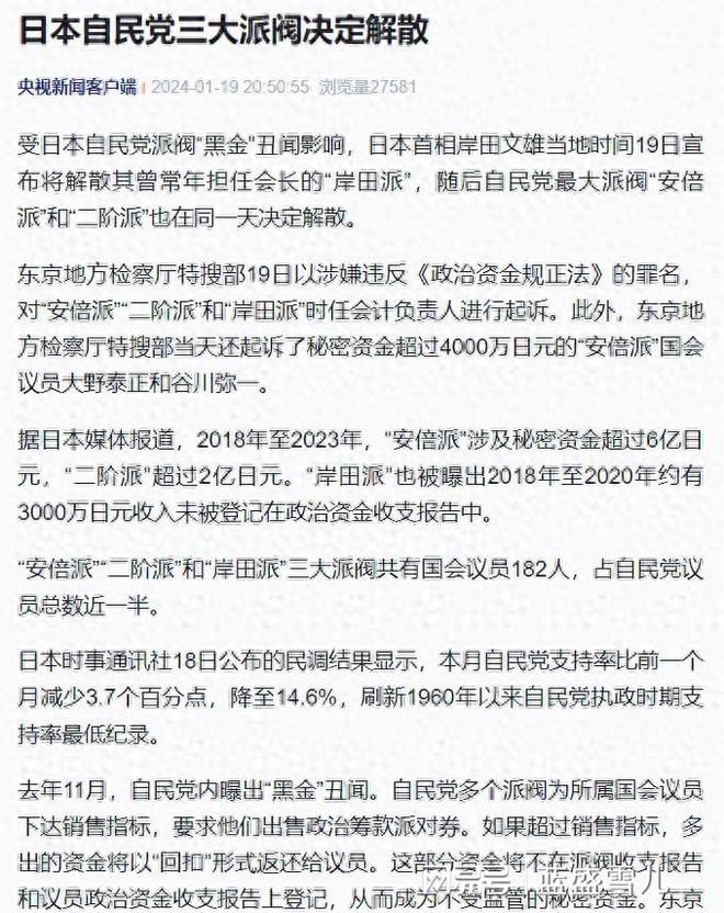 派阀解散的背后，权力重塑与治理变革