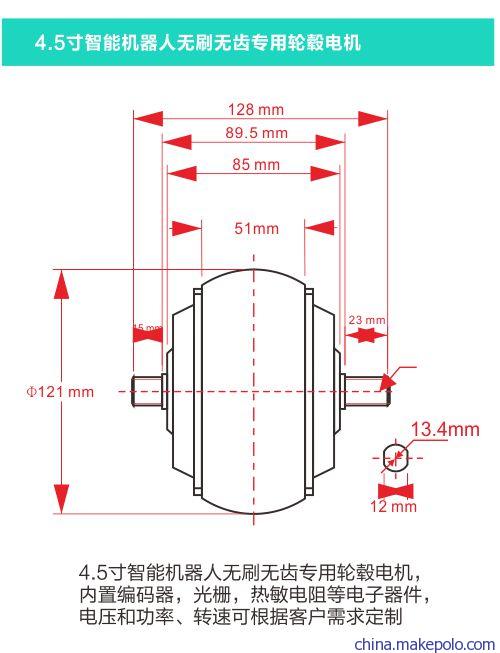 机器人小型电机的技术要求和标准