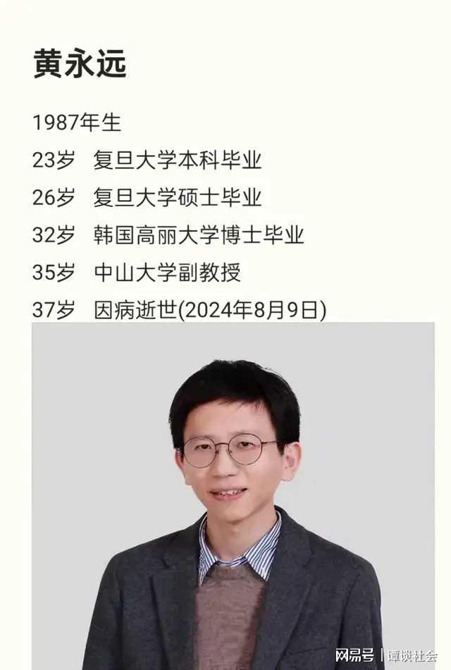 痛惜英才早逝，一位副教授的生命启示与人生感悟