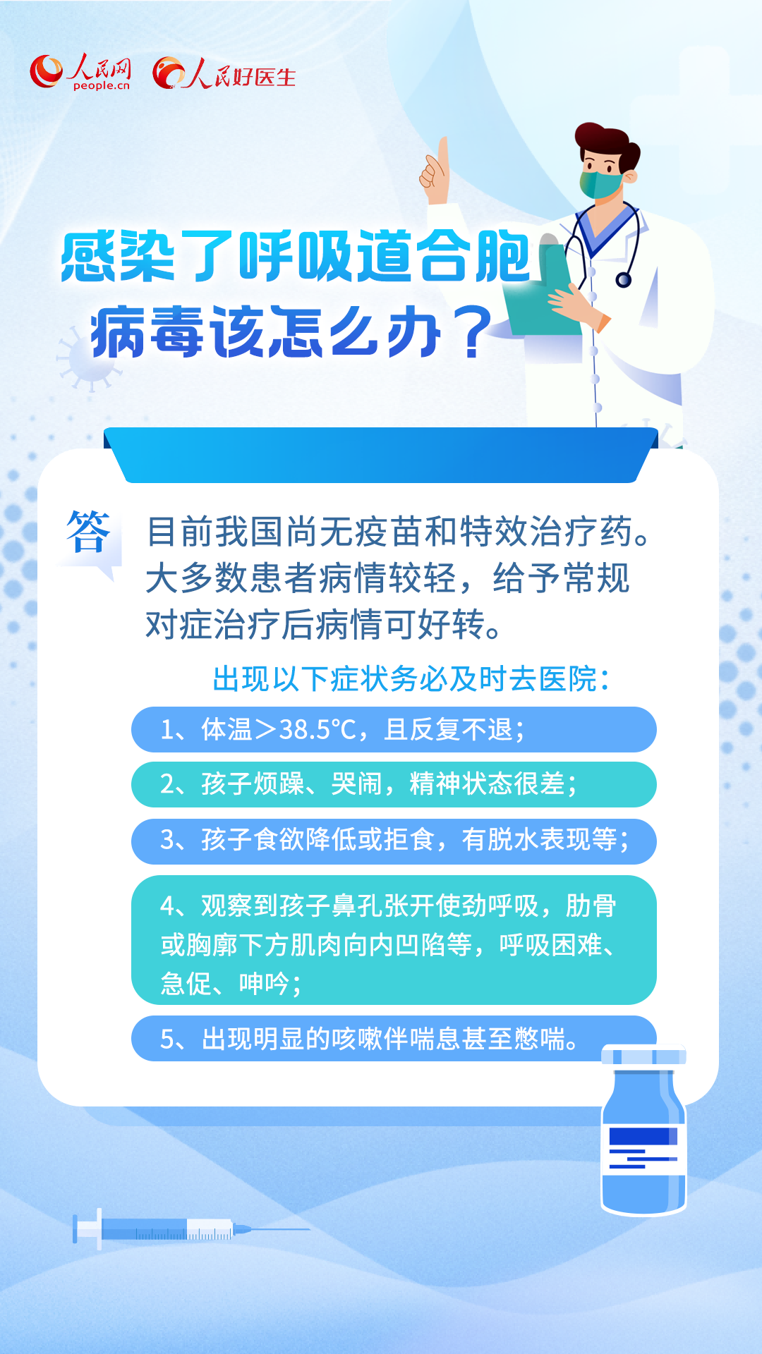 杭州腺病毒高发期深度解析及应对攻略