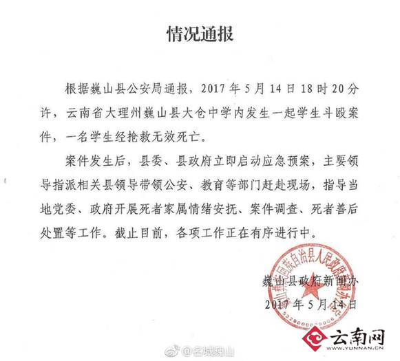 云南学生上台质问事件引发反思与启示，学校应对策略需改进