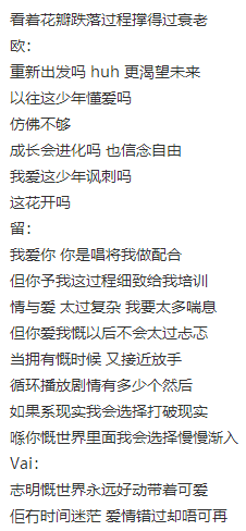 爱的回归线歌词全文呈现