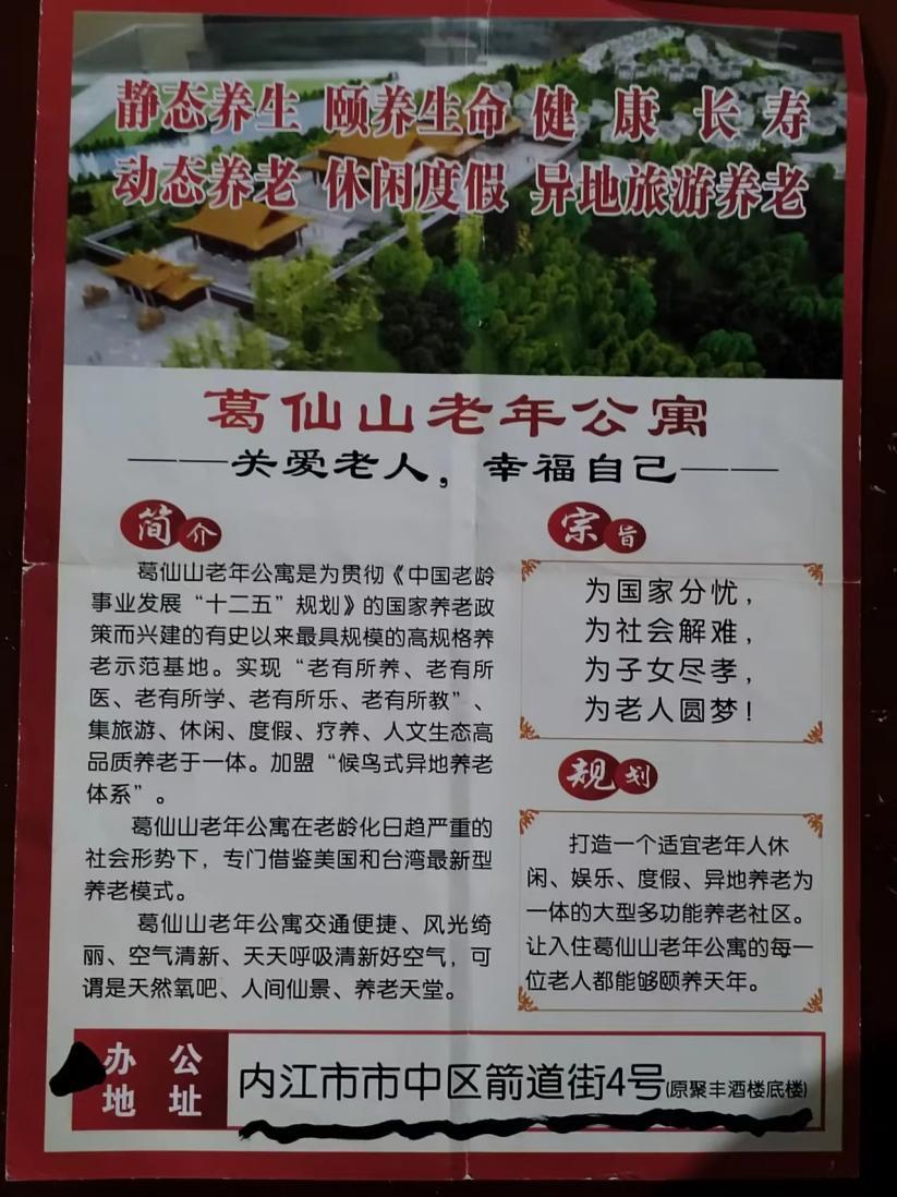 揭露三千老人巨额诈骗案，警惕陷阱，揭示真相，追回被骗的526万！