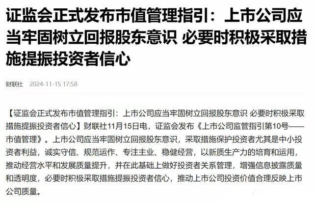 证监会要求上市公司提升监管透明度与效率的措施积极实施