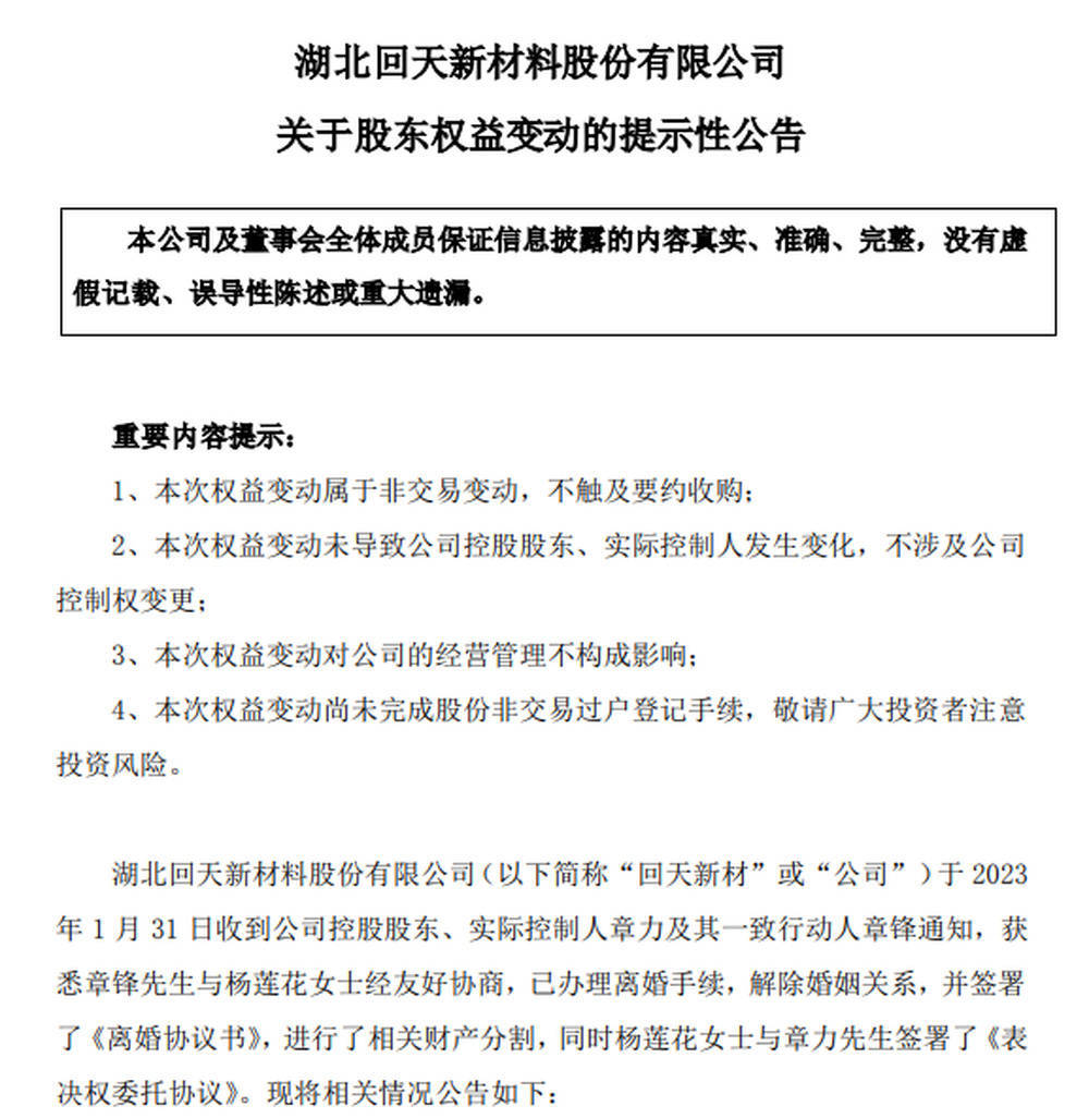 A股龙头企业治理警钟敲响，前董事长八年刑期及一点五亿元罚款揭示的教训