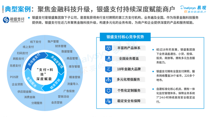 数据赋能助力转型，山西推动行业应用深度融合发展