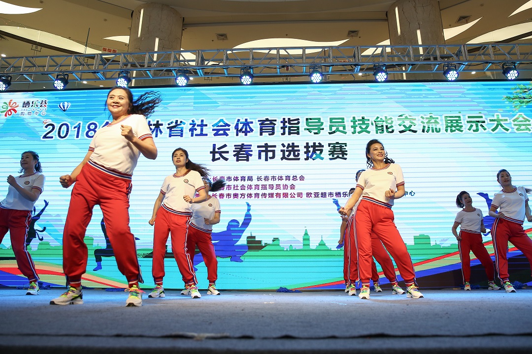 长春市社会体育指导员技能交流展示大会——南关区武术风采闪耀盛会