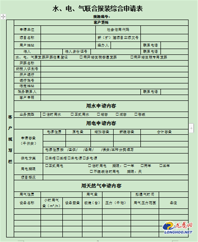 优化水电气网报装服务，跑动次数减至一次，递交材料缩减至六份