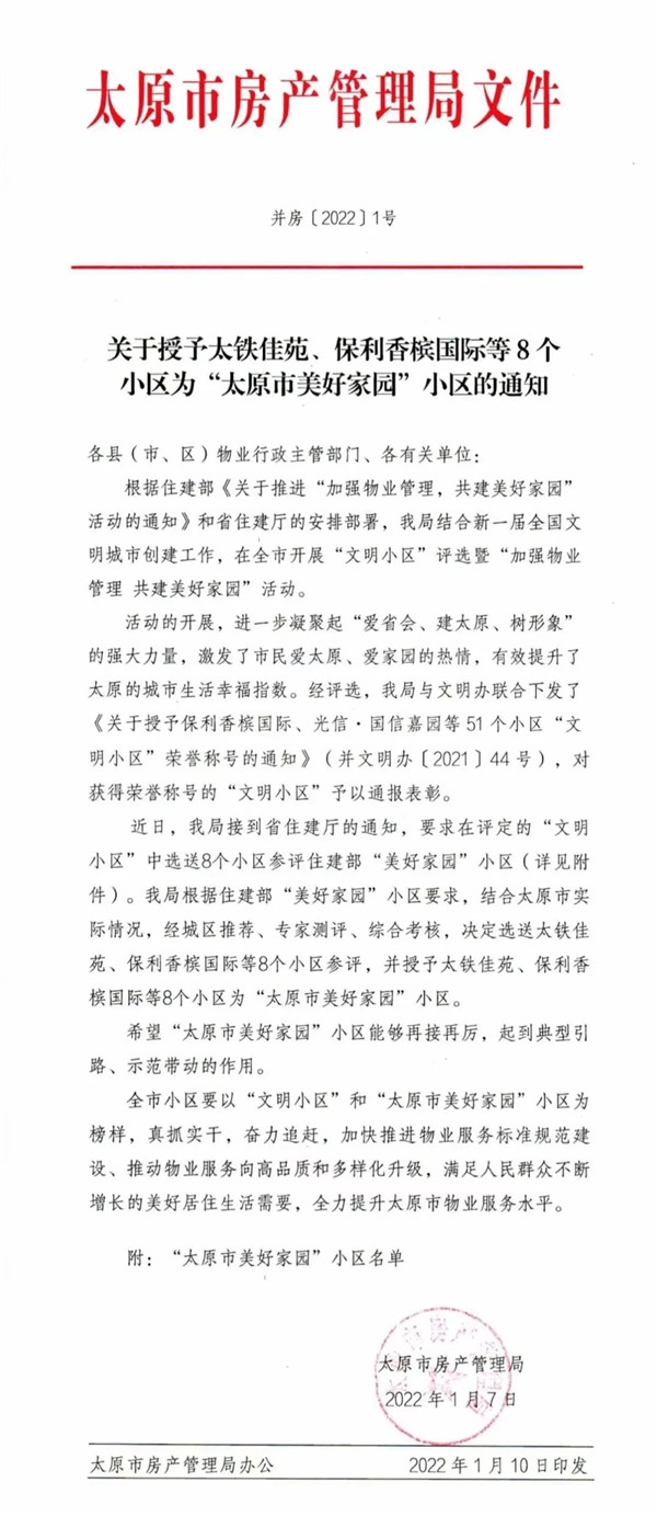 突破太河新路径，一楼的探索与挑战