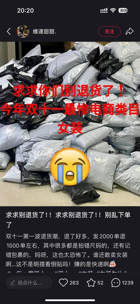 双11购物狂欢背后的反思，消费者与商家的责任与策略失误探讨