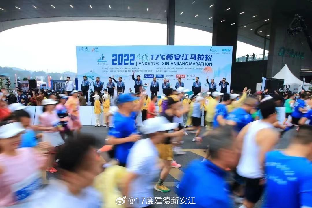 超越激情，共赴辉煌，2024建德马拉松品牌赛事升级与万名跑友共襄盛举盛会