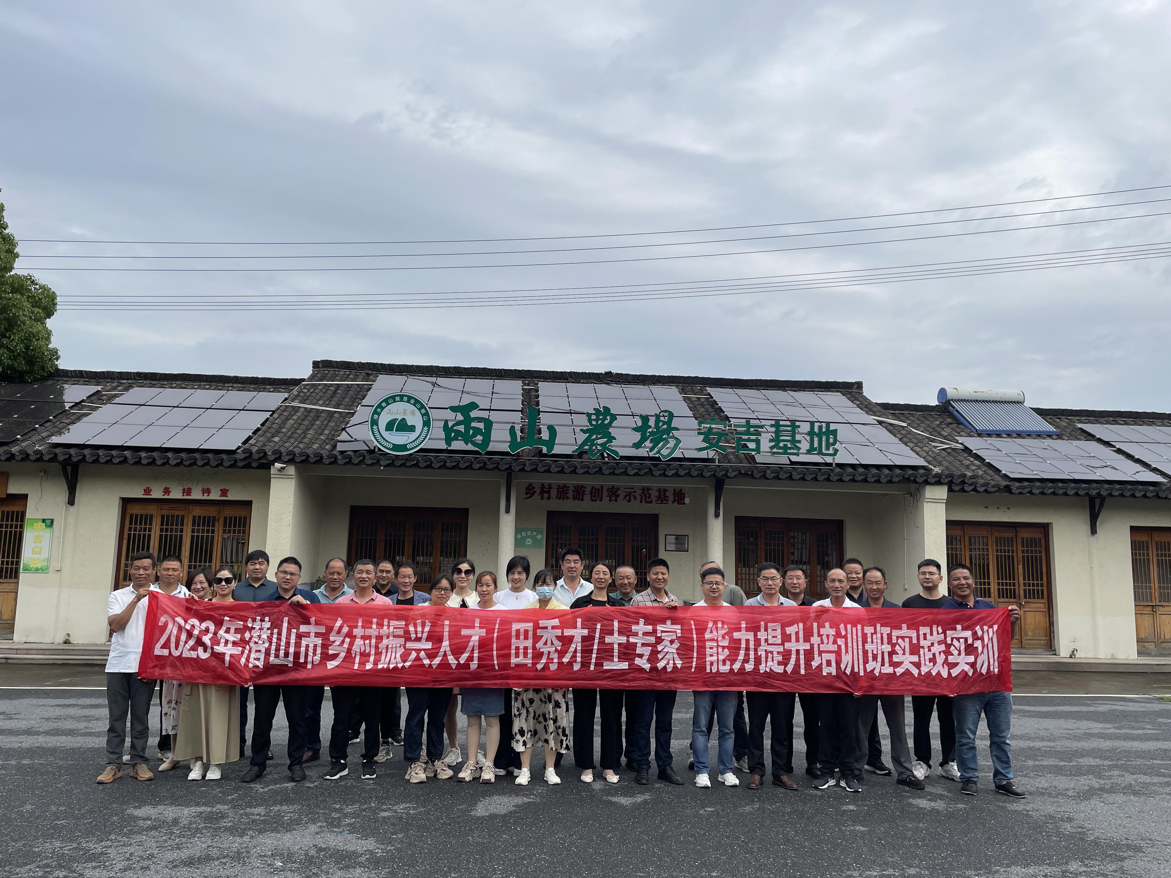 丽水乡村干部技能学院，助力山区技能人才培养与队伍建设