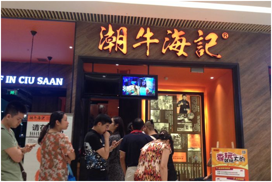 凉茶店虚假宣传独家疗效，店主遭罚十万标题曝光