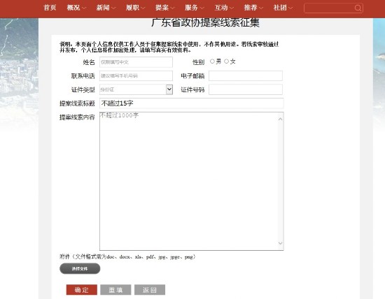 广东省政协公布提案线索聚焦广东未来，你最关注哪些大小事？