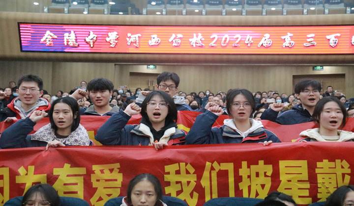 南京金中河西分校学子走进知名高校，开启学习之旅新篇章