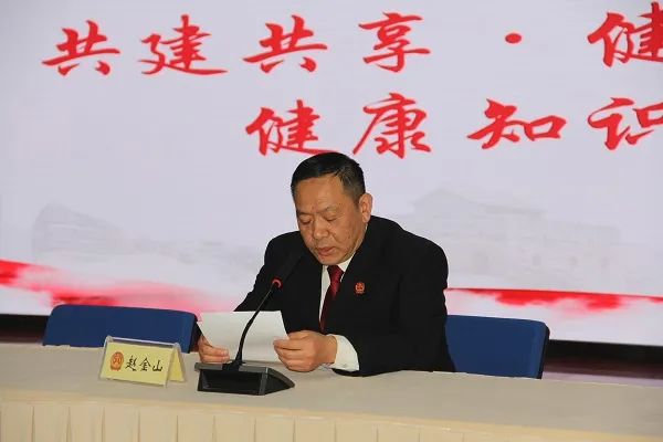 西华县人民检察院举办健康知识讲座，推广全民健康生活方式