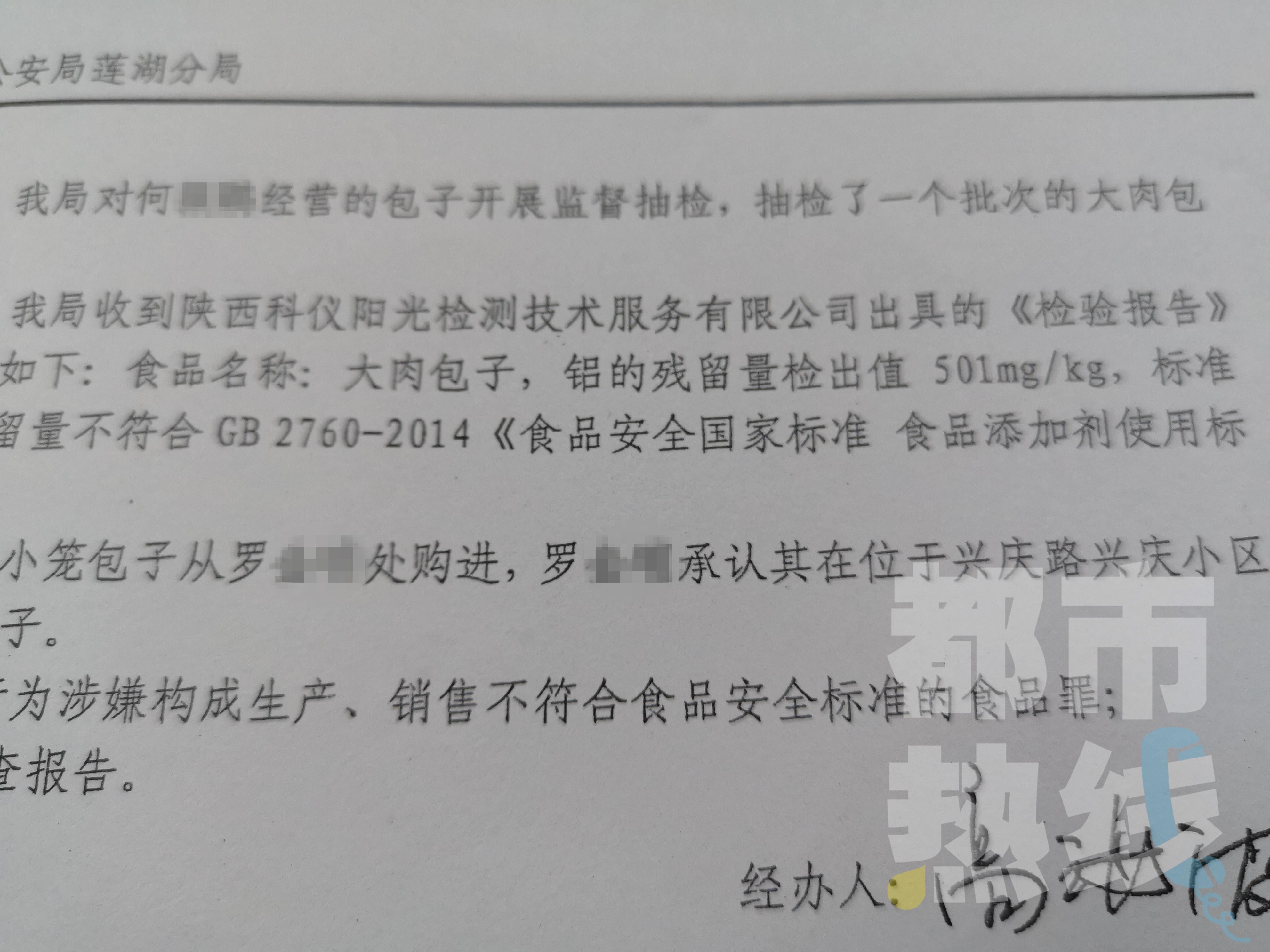 陕西省市场监督管理局公布产品质量监督抽查结果通报