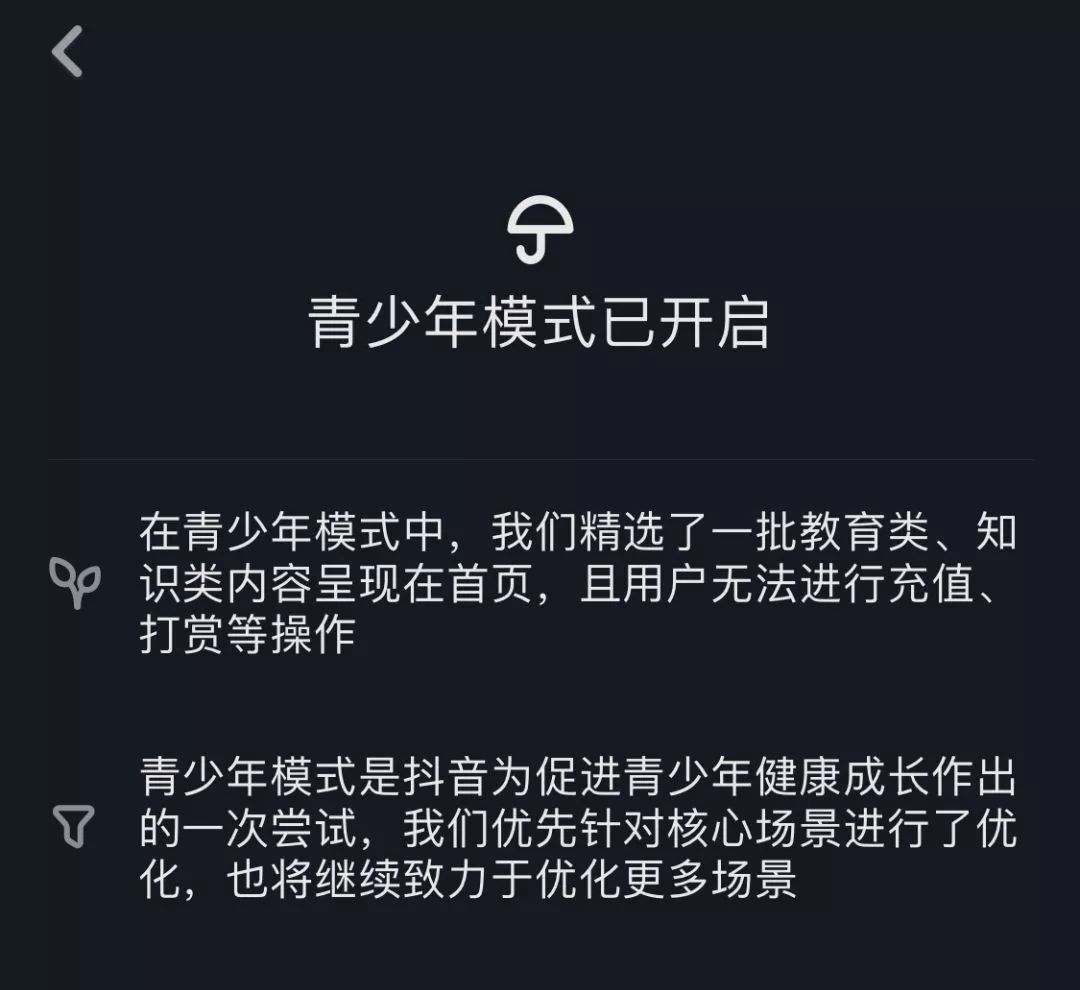 短视频行业的青春危机与挑战