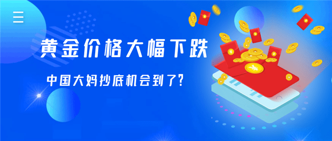 黄金变现激增背后的故事，豪掷60万元抄底黄金市场的真相揭秘