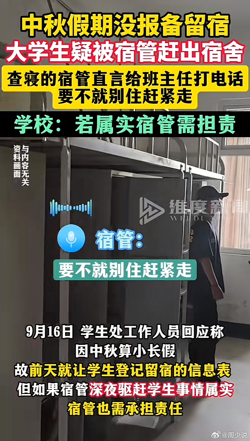 官方回应学校宿舍维修问题背后的真相与挑战，资金困境与学生需求如何平衡？