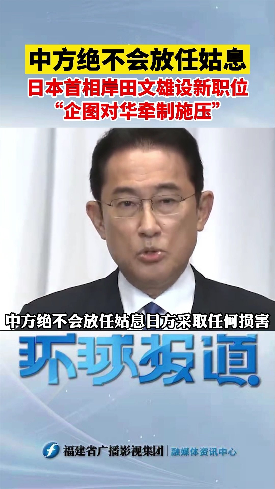 岸田内阁成员构成及其政策影响分析